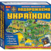 Настільна гра Подорожуємо Україною (Укр) Ranok-Creative 12120011У (9789668003271) (399372)