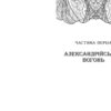 Сторінки світу. Нічна країна Книга 2 (Укр) Readberry (9786170964625) (453937) - Зображення 2