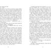 Сторінки світу. Нічна країна Книга 2 (Укр) Readberry (9786170964625) (453937) - Зображення 4