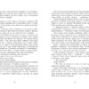 Сторінки світу. Нічна країна Книга 2 (Укр) Readberry (9786170964625) (453937) - Зображення 6