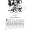 Невидимець. Герберт Джордж Веллс (Укр) Країна Мрій (9786175382486) (453515) - Зображення 2