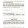 Посібник для вчителя Хвилинки здоров'я - щодня 3—4 класи (Укр) Основа НУР041 (9786170039187) (431600) - Зображення 3