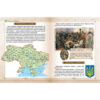 Енціклопедія для допитливих. Зростаємо українцями (Укр) Талант (9786177316083) (458990) - Зображення 5