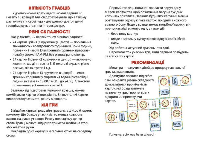 Математичне доміно. Вивчаємо час (Укр) Кенгуру КН1348003У (9789667506100) (455839) - Зображення 3