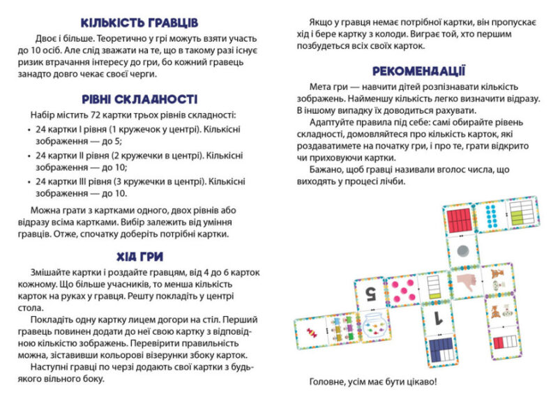 Математичне доміно. Рахуємо в межах 10 (Укр) Кенгуру КН1348001У (9789667506018) (455841) - Зображення 3