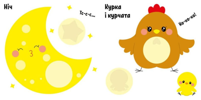 Книга з великими наліпками: Наклей пінгвіна (Укр) Ранок С1446001У (9786170971142) (458065) - Зображення 2