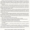НУШ Зошит спостережень учителя 3 клас (Укр) Ранок РЛ376089У (9789667504434) (463418) - Зображення 2