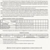 НУШ Зошит спостережень учителя 3 клас (Укр) Ранок РЛ376089У (9789667504434) (463418) - Зображення 3
