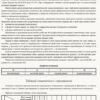 НУШ Зошит спостережень учителя 3 клас (Укр) Ранок РЛ376089У (9789667504434) (463418) - Зображення 4
