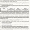 НУШ Зошит спостережень учителя 3 клас (Укр) Ранок РЛ376089У (9789667504434) (463418) - Зображення 5