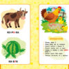 Книга Маленький розумник. Учимо букви. 3+ (465723) - Зображення 3