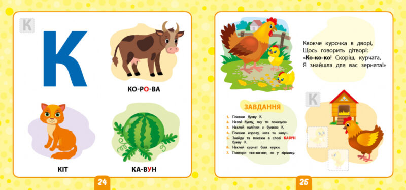 Книга Маленький розумник. Учимо букви. 3+ (465723) - Зображення 3