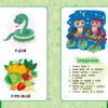 Книга Маленький розумник. Учимо букви. 3+ (465723) - Зображення 4