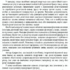 Шкільні задачі з Фізики з прикладами розв'язування. Понад 1100 задач (Укр) Ранок Т901344У (9786170971975) (459721) - Зображення 3