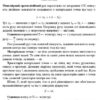 Шкільні задачі з Фізики з прикладами розв'язування. Понад 1100 задач (Укр) Ранок Т901344У (9786170971975) (459721) - Зображення 4