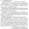 Шкільні задачі з Фізики з прикладами розв'язування. Понад 1100 задач (Укр) Ранок Т901344У (9786170971975) (459721) - Зображення 5