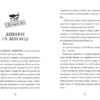 Ґарґантіс Тейлор Томас (Укр) Видавництво Старого Лева (9786176799351)(466123) - Зображення 5