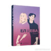 Ел і Ева. Біла Надія (Укр) Видавництво Старого Лева (9786176799290)(466124)