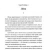 Ел і Ева. Біла Надія (Укр) Видавництво Старого Лева (9786176799290)(466124) - Зображення 2