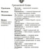 Коти-вояки. Сила трьох. Вигнанці. Книга 3. Ерін Гантер (Укр) АССА (9786177670994) (463072) - Зображення 2
