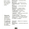 Коти-вояки. Сила трьох. Вигнанці. Книга 3. Ерін Гантер (Укр) АССА (9786177670994) (463072) - Зображення 3