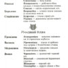 Коти-вояки. Сила трьох. Вигнанці. Книга 3. Ерін Гантер (Укр) АССА (9786177670994) (463072) - Зображення 4