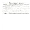 Коти-вояки. Сила трьох. Вигнанці. Книга 3. Ерін Гантер (Укр) АССА (9786177670994) (463072) - Зображення 7