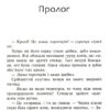 Коти-вояки. Сила трьох. Вигнанці. Книга 3. Ерін Гантер (Укр) АССА (9786177670994) (463072) - Зображення 8
