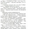 Коти-вояки. Сила трьох. Вигнанці. Книга 3. Ерін Гантер (Укр) АССА (9786177670994) (463072) - Зображення 10