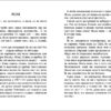 Покет - бук 14 + : Інший дім (Укр) Ранок R1006005У (9786170973214) (462721) - Зображення 4