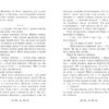 Летті Ґвінґілл. Колиска друїдів (Укр) Ранок Ч901921У (9786170964113) (453941) - Зображення 7