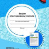 НУШ Зошит спостережень учителя 2 клас 2021 (Укр) Ранок РЛ376084У (9789667503482) (464884)