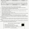 НУШ Зошит спостережень учителя 2 клас 2021 (Укр) Ранок РЛ376084У (9789667503482) (464884) - Зображення 3