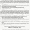 НУШ Зошит спостережень учителя 2 клас 2021 (Укр) Ранок РЛ376084У (9789667503482) (464884) - Зображення 4