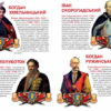 Велика книжка. Гетьмани України (Укр) Кристал Бук (9786177270217) (276385) - Зображення 2