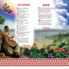 Велика книжка. Кобзарик (Укр) Кристал Бук (9786177270279) (278733) - Зображення 2