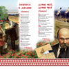 Велика книжка. Кобзарик (Укр) Кристал Бук (9786177270279) (278733) - Зображення 3