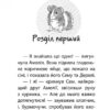 Історії порятунку. Мурчак-суперзірка. Книга 7 (Укр) АССА (9786177877393) (466301) - Зображення 2