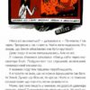 Е-е-есторії екскаватора Еки. Амеліна Вікторія (Укр) ВСЛ (9786176799245) (462708) - Зображення 5