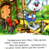 Починаємо читати самі Вірні друзі (Укр) Vivat (9789669425423) (467144) - Зображення 2