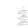 Proscience: Ложка, що зникає (Укр) Фабула ФБ1338003У (9786175220252) (458469) - Зображення 2