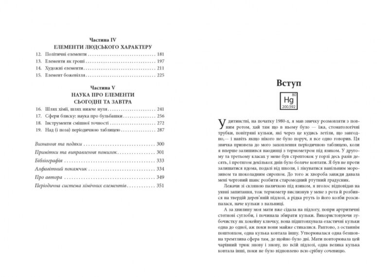 Proscience: Ложка, що зникає (Укр) Фабула ФБ1338003У (9786175220252) (458469) - Зображення 3