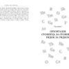 Proscience: Ложка, що зникає (Укр) Фабула ФБ1338003У (9786175220252) (458469) - Зображення 6
