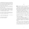 Сучасна проза України: Не мій дім (Укр) Фабула ФБ1444006У (9786175220429) (463081) - Зображення 6