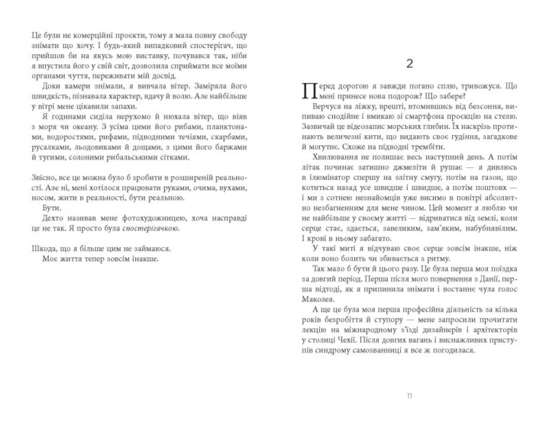 Сучасна проза України: Не мій дім (Укр) Фабула ФБ1444006У (9786175220429) (463081) - Зображення 6