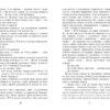 Позивний Бандерас. Операція "Томос". Сергій Дзюба, Артемій Кірсанов (Укр) Фабула ФБ1444007У (9786175220382) (463082) - Зображення 4
