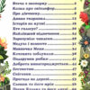 Добрі казки (Укр) Глорія (9786175368848) (347261) - Зображення 3