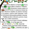 Добрі казки (Укр) Глорія (9786175368848) (347261) - Зображення 4