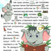 Добрі казки (Укр) Глорія (9786175368848) (347261) - Зображення 5