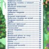Загадки Сходинки до знань (Укр) Глорія (9786175368831) (347262) - Зображення 3